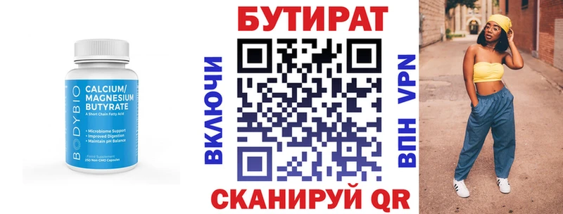 БУТИРАТ вода  где найти наркотики  Светлоград 