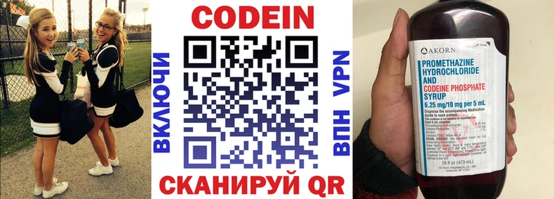 Кодеиновый сироп Lean Purple Drank darknet формула Светлоград как найти