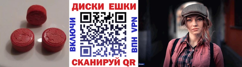 Ecstasy круглые  где продают   hydra как войти  Светлоград 