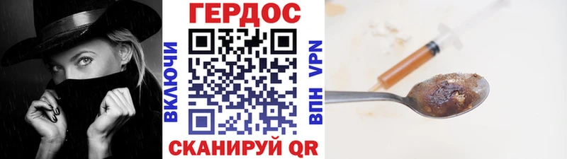 ГЕРОИН белый Светлоград